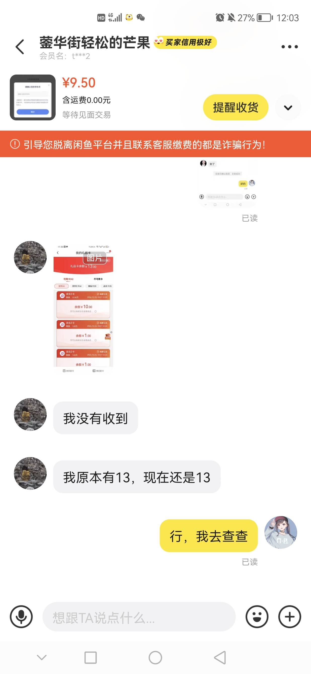 老哥们京东e卡查绑定时间这么麻烦嘛


100 / 作者:xjc / 