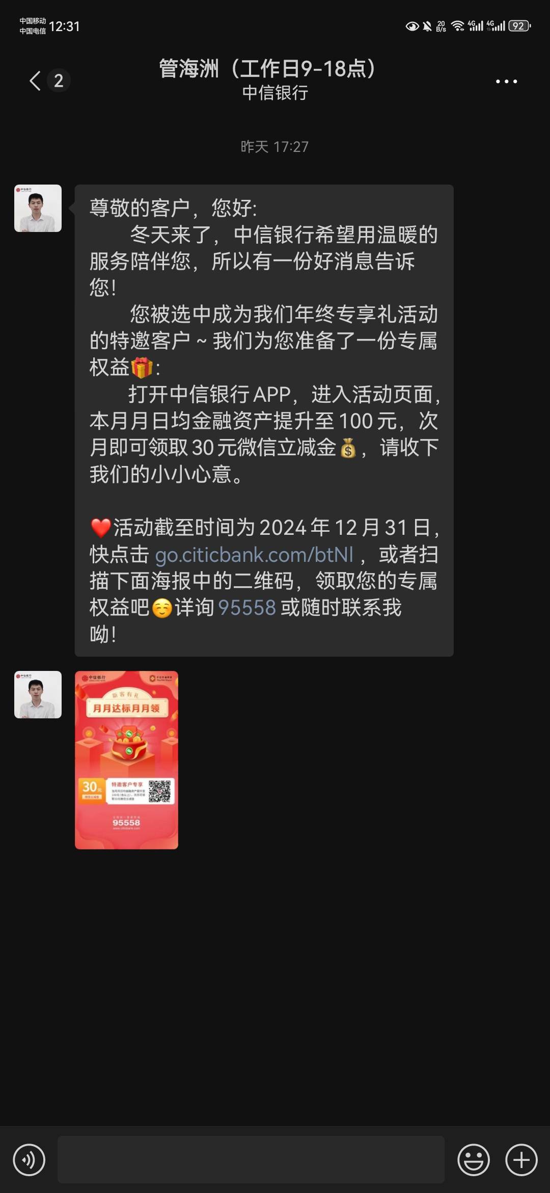 中信30立减金，有老哥领到没有，一共存多少天

10 / 作者:伊面包子 / 