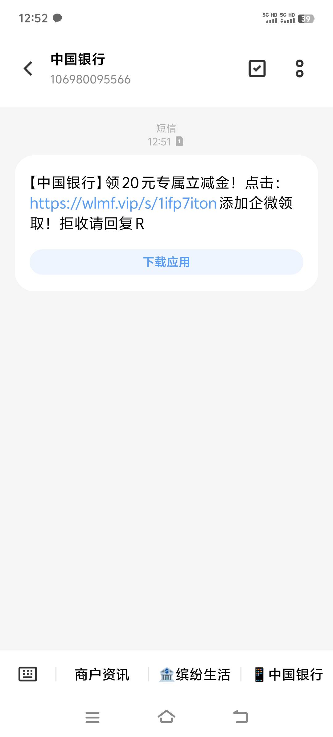 去吧，我中行APP实名不了，就不跟你们抢了


33 / 作者:工号10086 / 