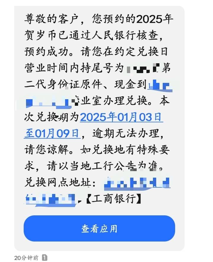 审核一过 回去领纪念币去了

28 / 作者:阿威退我钱 / 