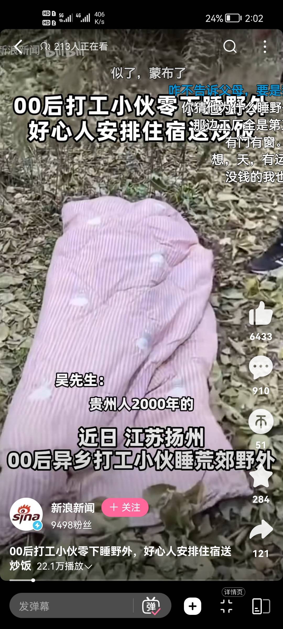 故意跑到山里挂璧还是被找到了，这下社会性死亡了，

69 / 作者:二次元黄大仙 / 