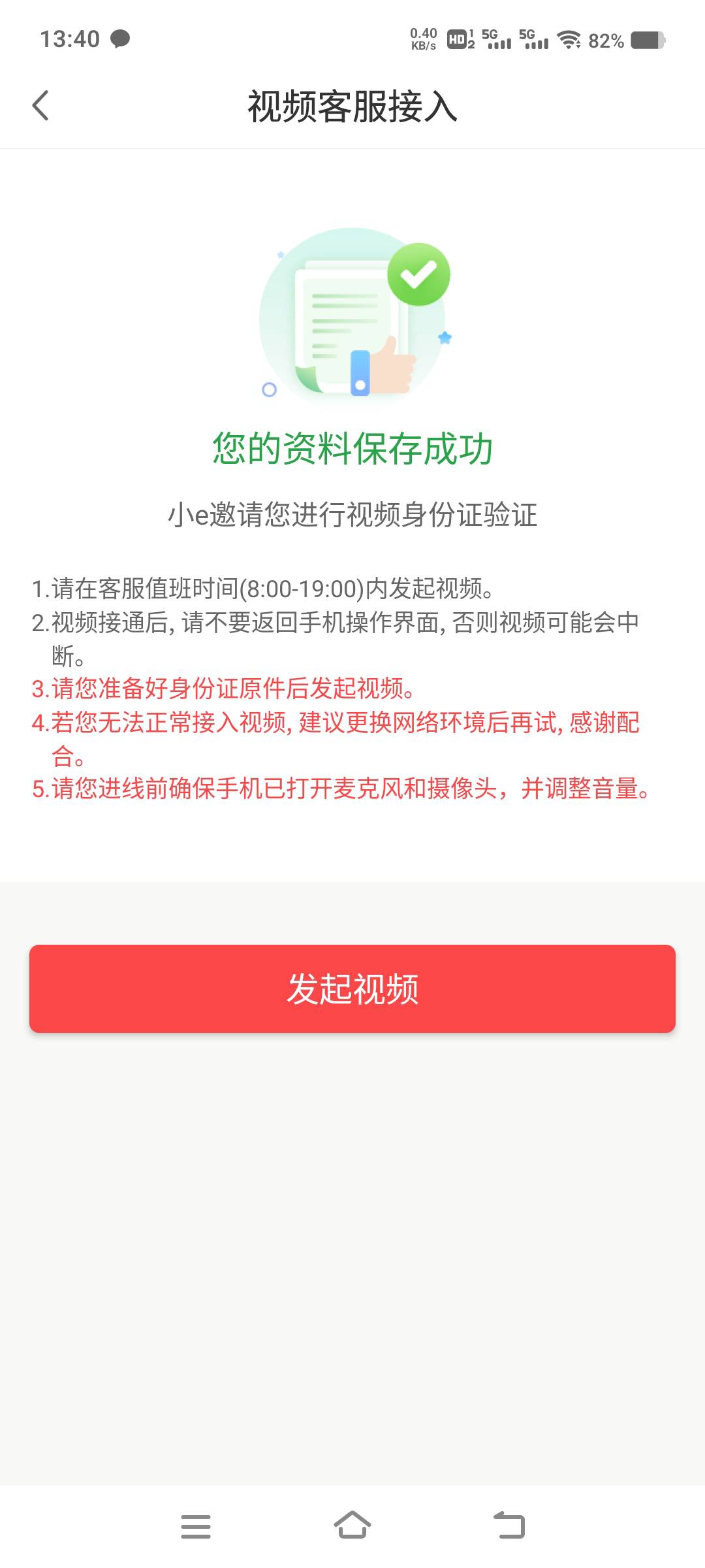 长沙企微   只要加上企微  长沙银行实名认证号就可以抽   我名下没卡只实名了号都可以69 / 作者:回到古代当皇帝 / 