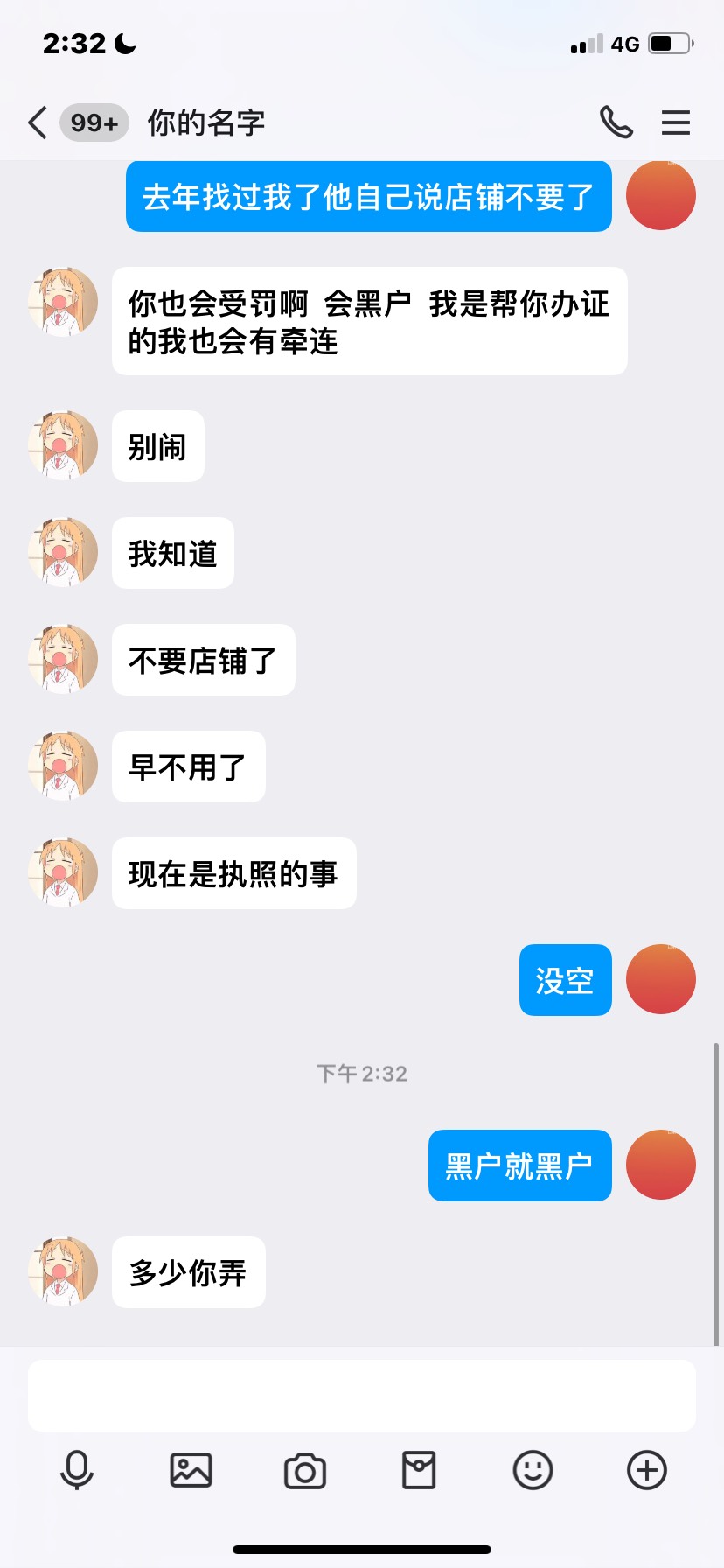 老哥这个注销谁懂  



98 / 作者:小号bhbd / 