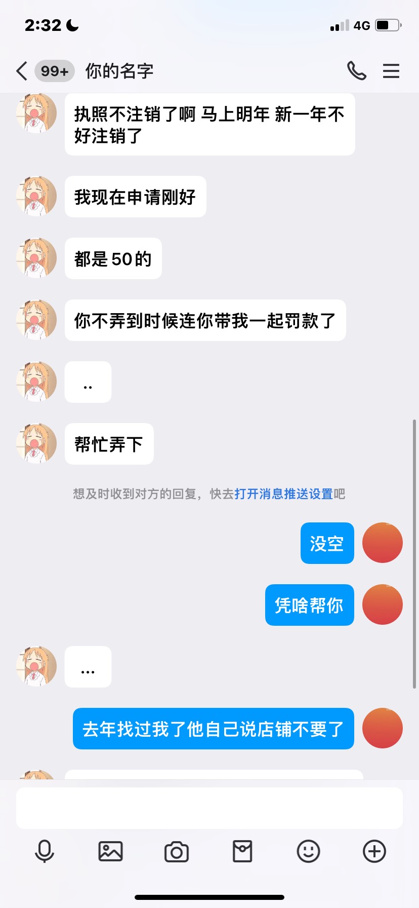 老哥这个注销谁懂  



39 / 作者:小号bhbd / 