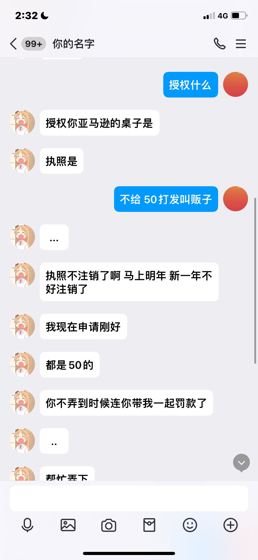 老哥这个注销谁懂  



38 / 作者:小号bhbd / 