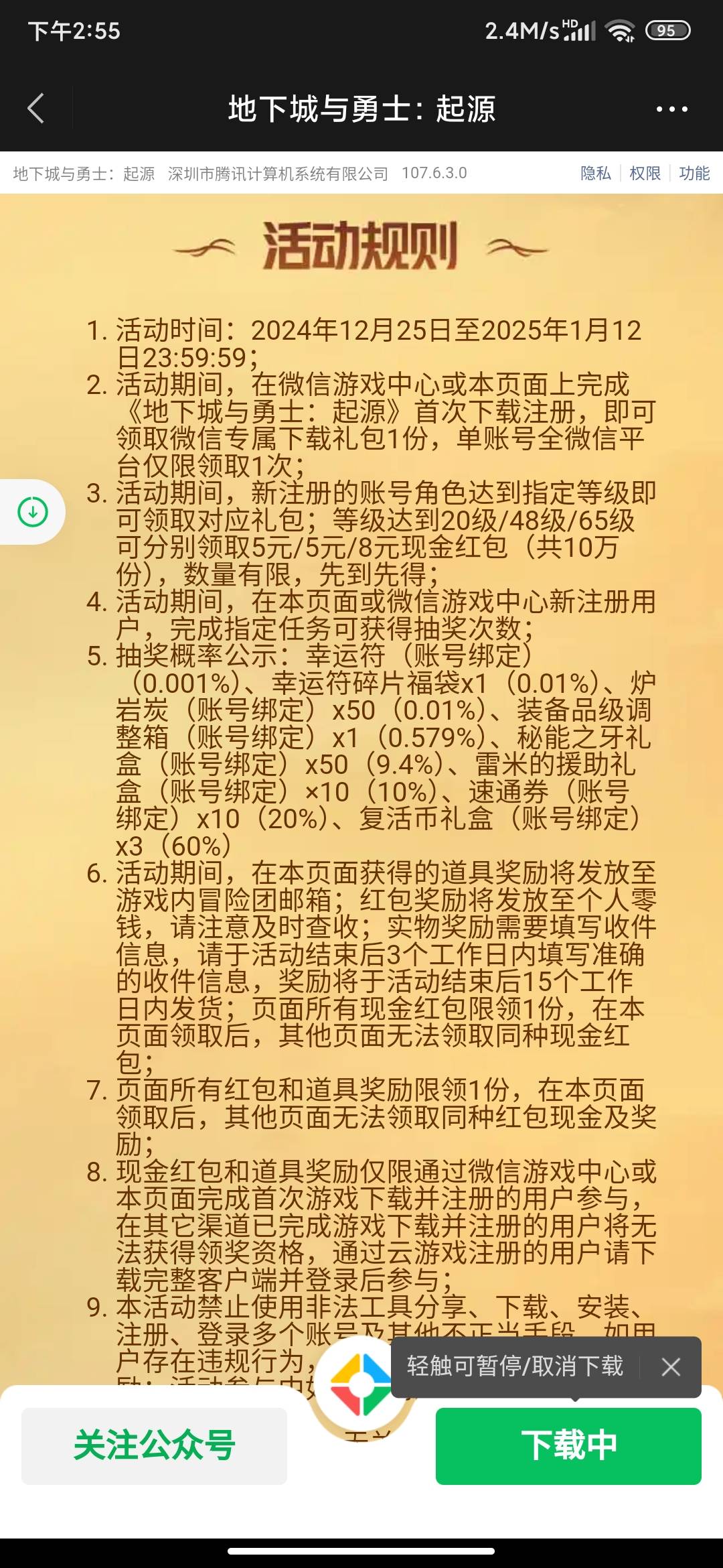 老哥们，现在一天能到20级吗？

61 / 作者:狂刀三浪 / 