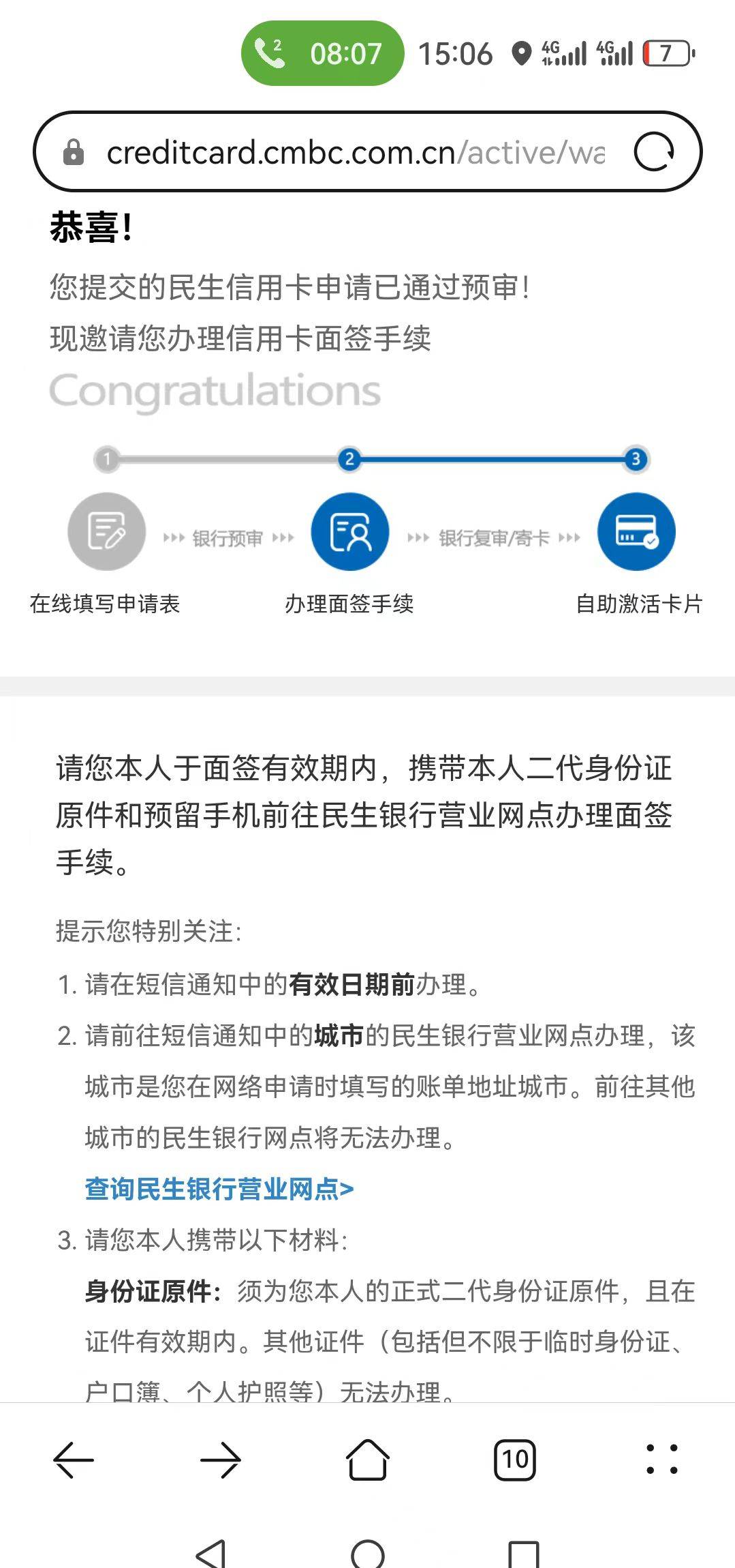 老哥们 工商语气五六年建设也是，这个民生提示让我去吗面签 能不能过这种情况，不行我1 / 作者:卡农老哥999 / 