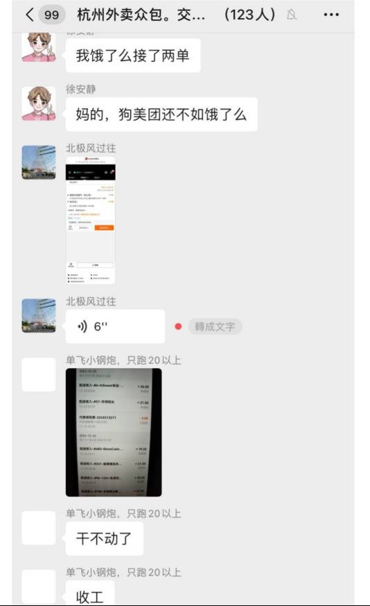 YY偷图仔就是偷图仔，跑外卖都偷图笑死


16 / 作者:生活无聊偶尔精彩 / 