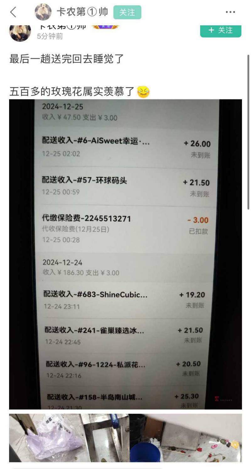 YY偷图仔就是偷图仔，跑外卖都偷图笑死


17 / 作者:生活无聊偶尔精彩 / 