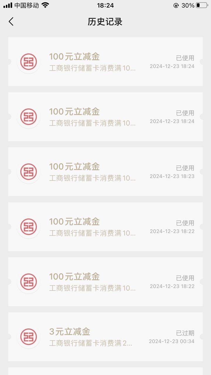 月初领了 现在又能领取了 德阳活动

75 / 作者:卡农社区保安 / 