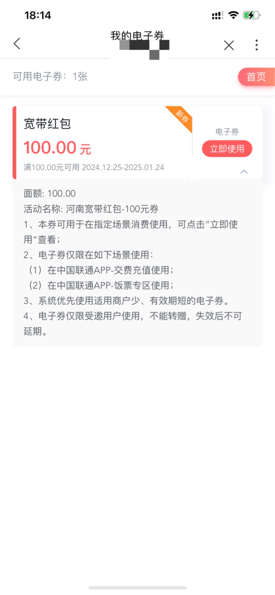 联通宽带河南，昨天傍晚约的，今天就到了，王卡助手约的，下午订单消失没给，我说明明41 / 作者:红南京1 / 