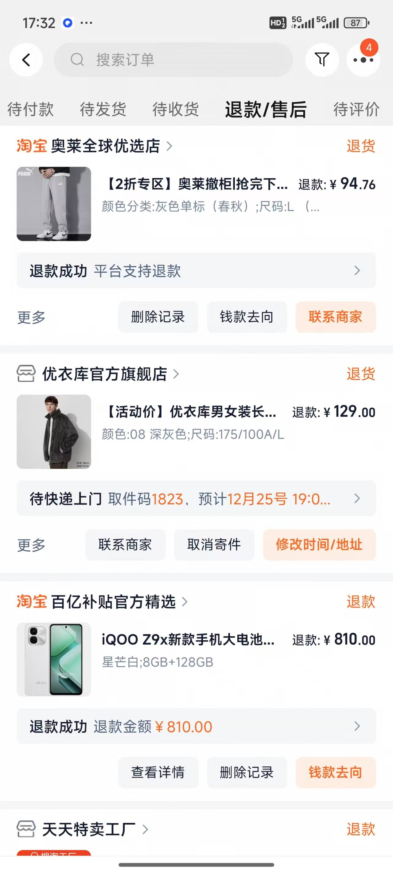 铁铁们，快递还没寄回去钱就退了，他是不是不要了，我不寄回去他不会打电话骚扰我吧

30 / 作者:立减 / 