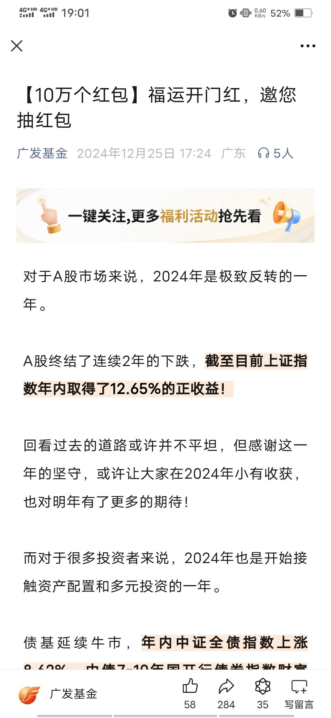 广发基金 1毛
看得上的去领取一下


43 / 作者:时间3135 / 