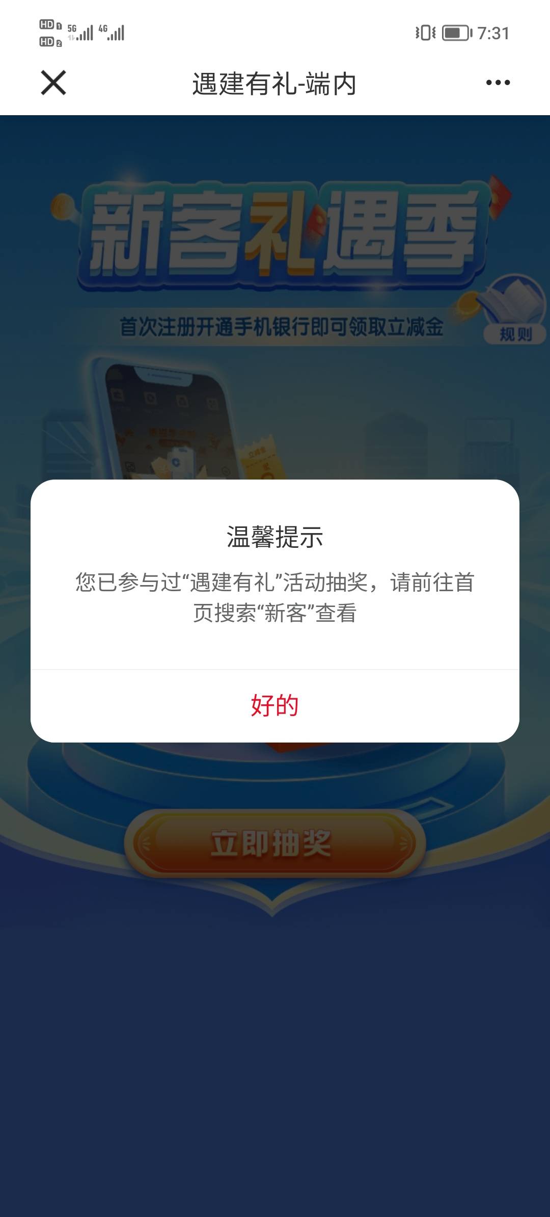 建行生活领不了的换没有领过的v就行了我之前开了个新v用新v买过省钱卡然后现在立减都54 / 作者:Myc。 / 