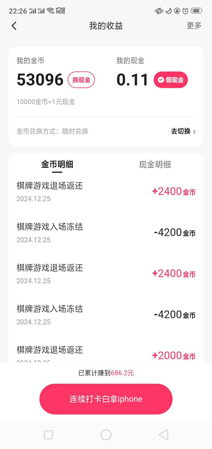 天塌了 快手斗地主没一把好牌 本来还差3w多金币就能提了 现在越来越远了

59 / 作者:水里游啊游 / 