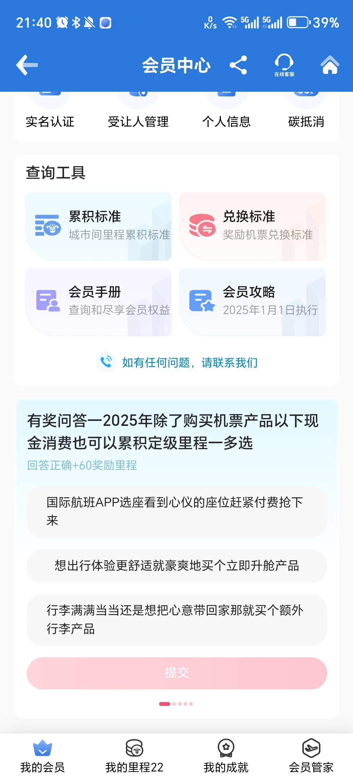 硬控一个小时  800里程跑路吧    现在哪里出猫超快啊

65 / 作者:觉得好的 / 