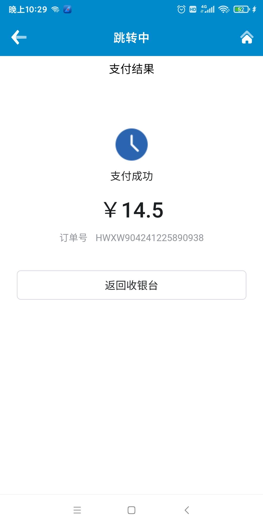 终于搞定了，搞了1个多小时。 300答题+300受让人 填自己就可以了+200 app任务中心里面61 / 作者:嘎子不偷申请 / 