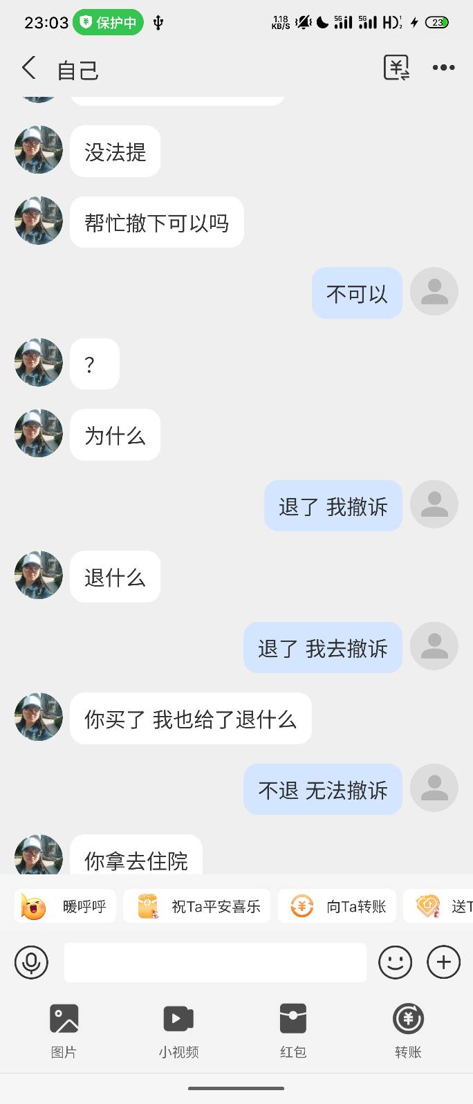 zfb投诉好像没用 不退，

70 / 作者:好看看9495 / 