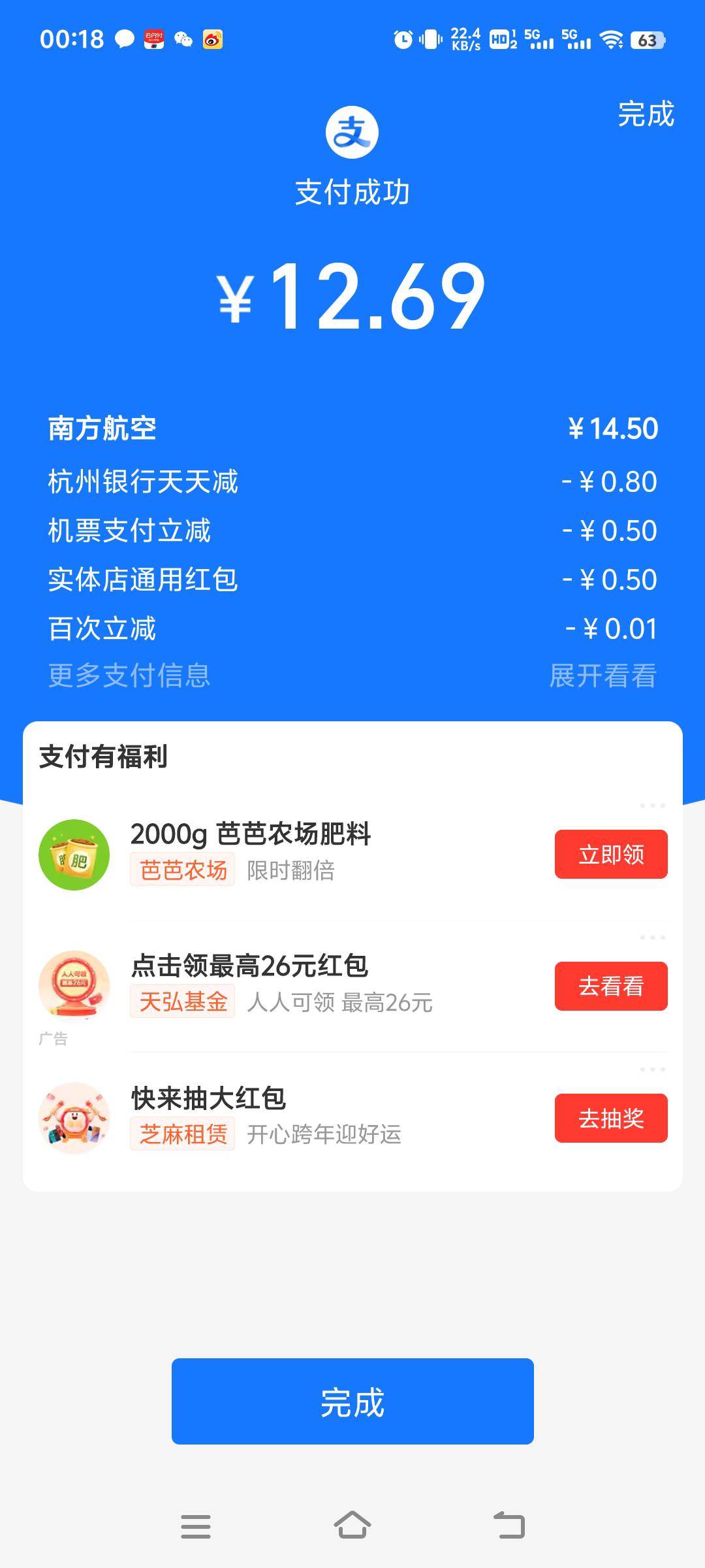 南航老号终于吃上了，还有积分没到先跑了


38 / 作者:先天抽奖绝缘圣体 / 