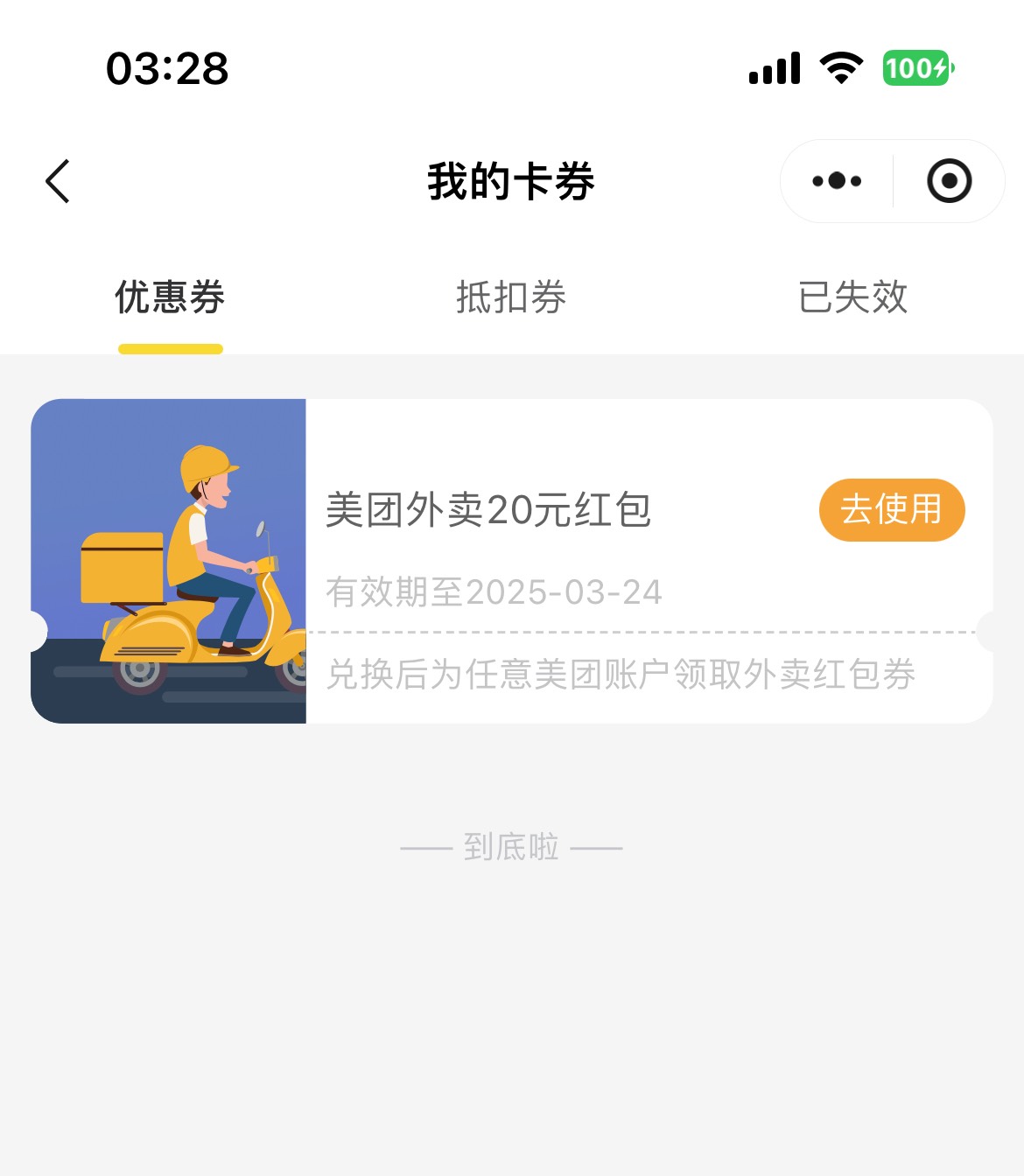 利宝保险搞定了 是二十的

55 / 作者:卡农V / 