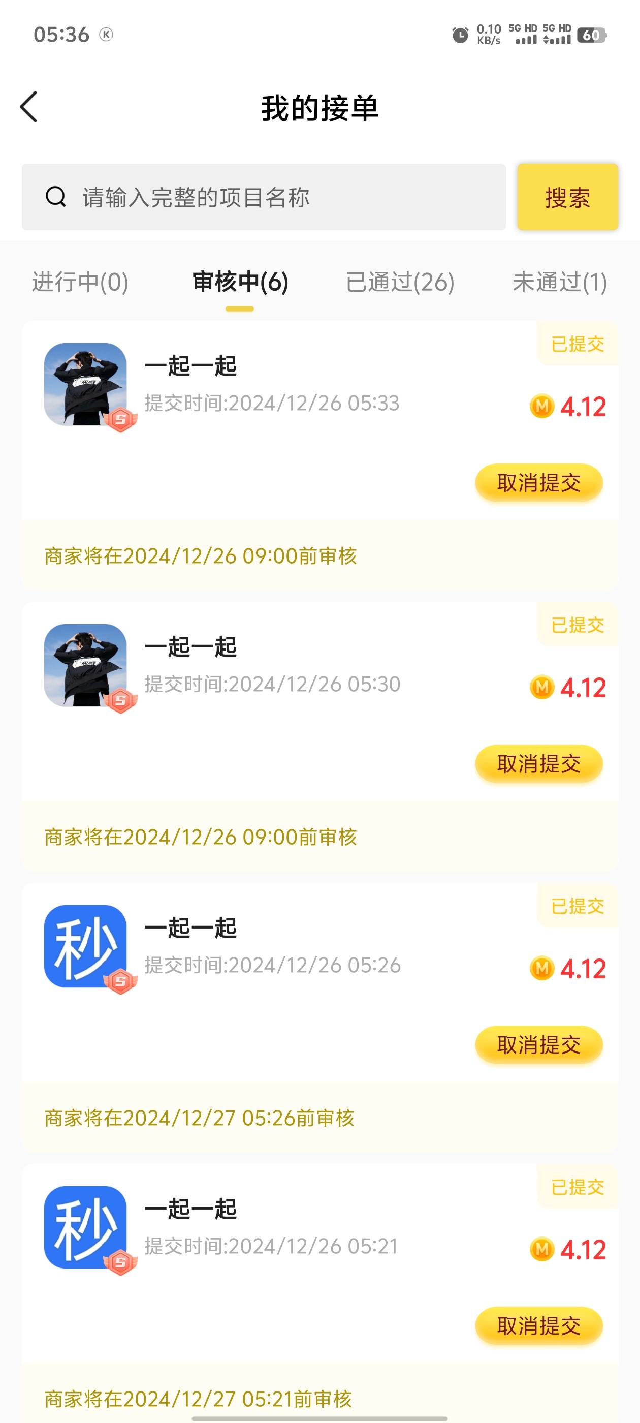 就打了6个没设备

84 / 作者:半糖丶v / 