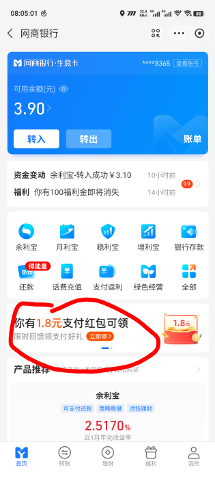 zfb网商银行特邀100-1.8，自己去看看有没有


38 / 作者:阿题 / 