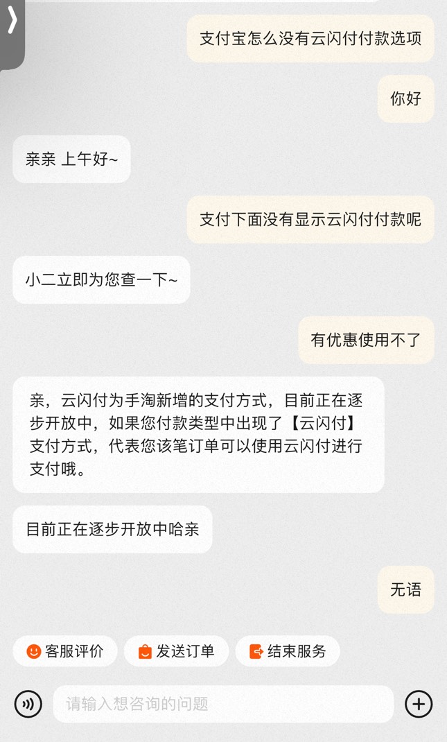 有人一样吗？支付宝付款没云闪付选项

22 / 作者:刘阳112 / 