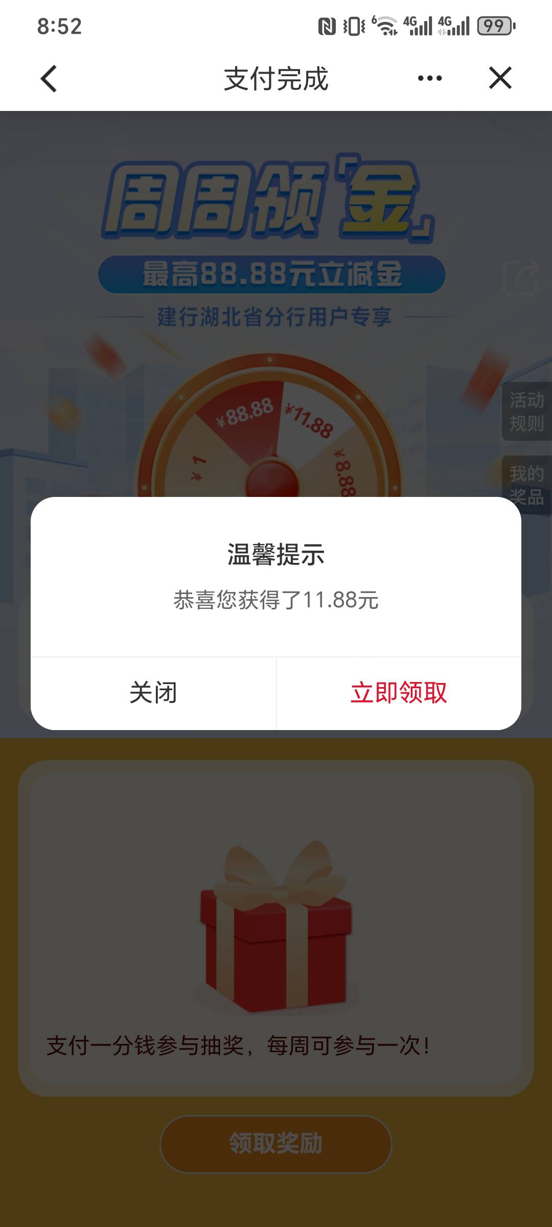 12月26号羊毛线报总结合集97 / 作者:忘了說晚安丶 / 