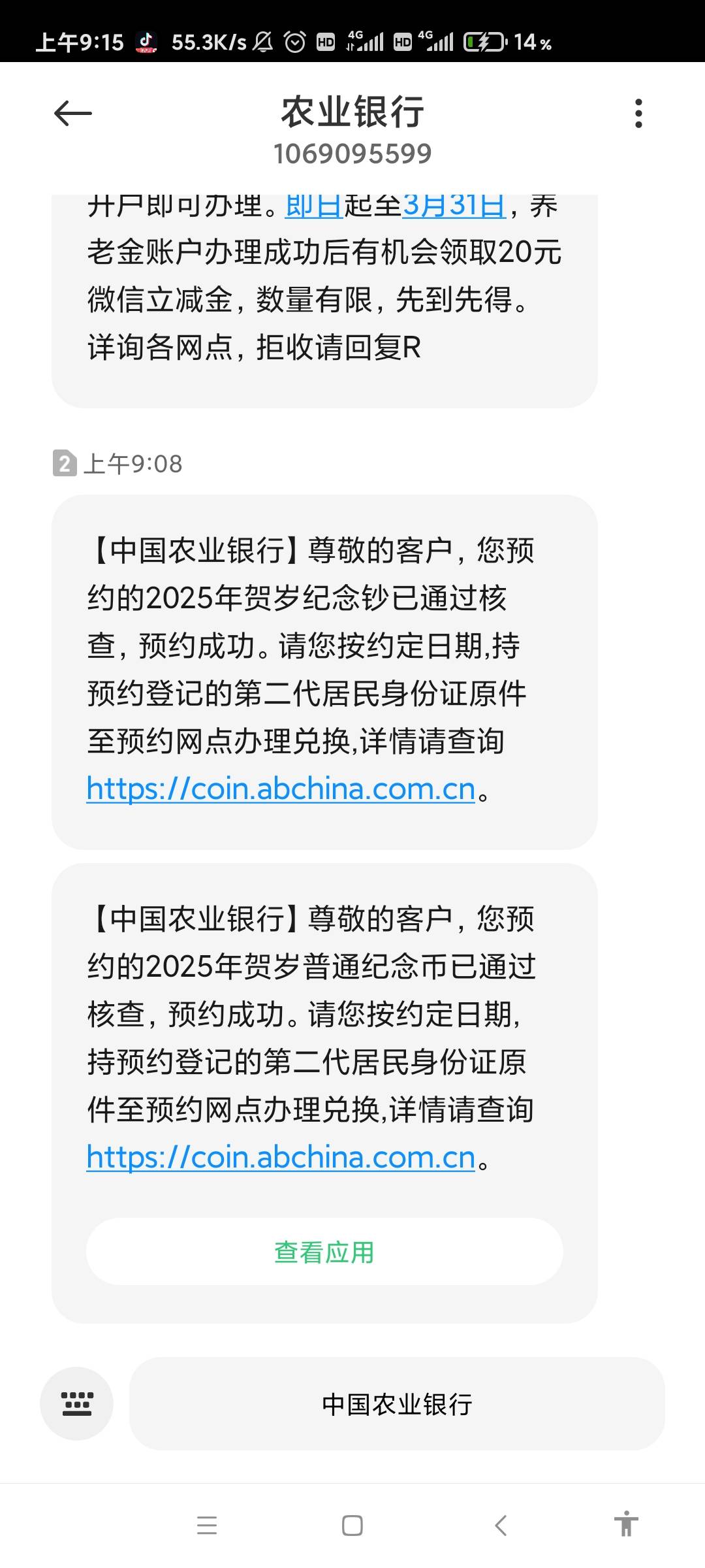 上次预约的币没去取也没有黑名单啊，。

45 / 作者:手工店刷朋友圈的虾片 / 