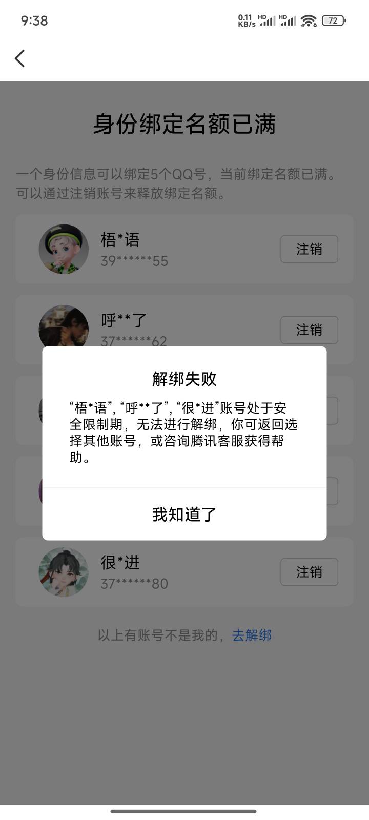 这种情况怎么办之前出的号

0 / 作者:逐花归海 / 