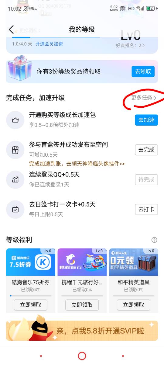 为什么我10几个QQ都没有等级入口。cs

89 / 作者:阿七nl / 