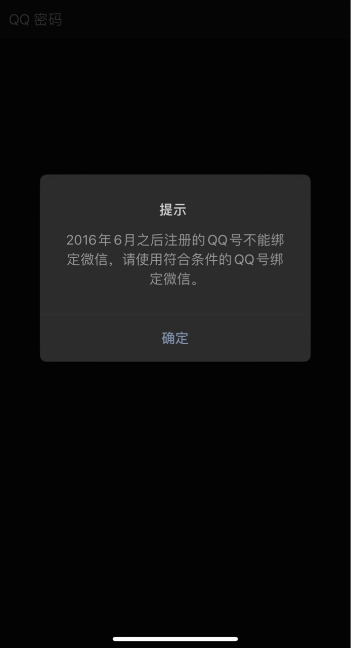 那个QQ腾讯vip，可以通过会员转移出售给对方微信，但是16年6月后的QQ不支持绑定微信

94 / 作者:小唐呀 / 