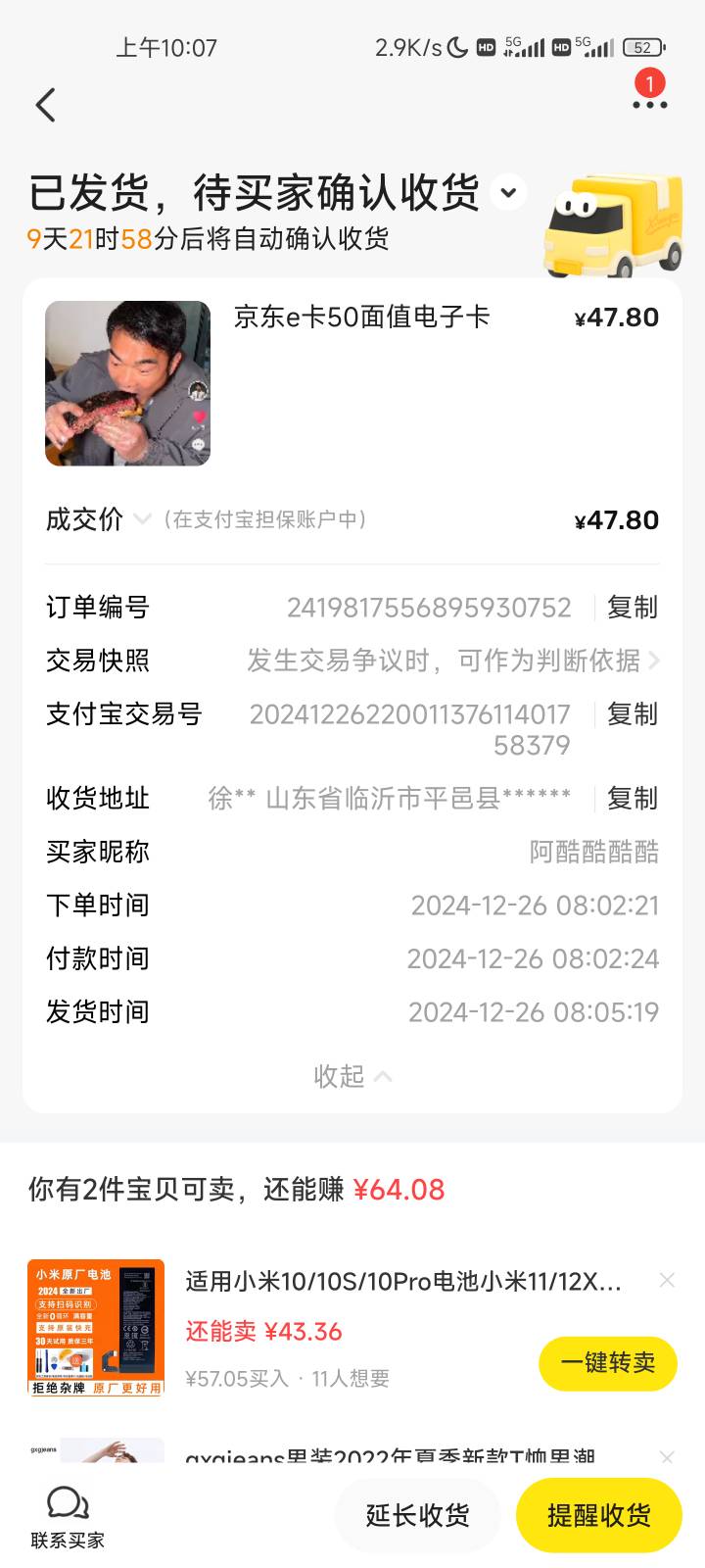 上个帖子的cs卡资金，不然我就买100e了。mlgb的，我曰他公龟。


31 / 作者:要辩难辩 / 