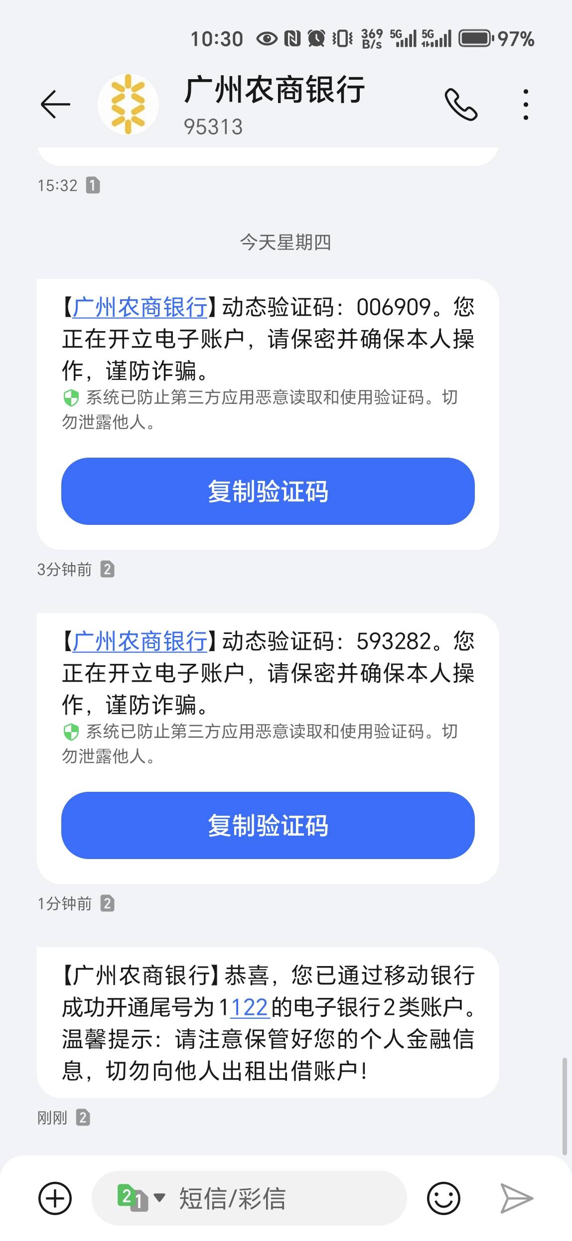 为了几十块终于把农商卡开出来了

40 / 作者:远点东西 / 