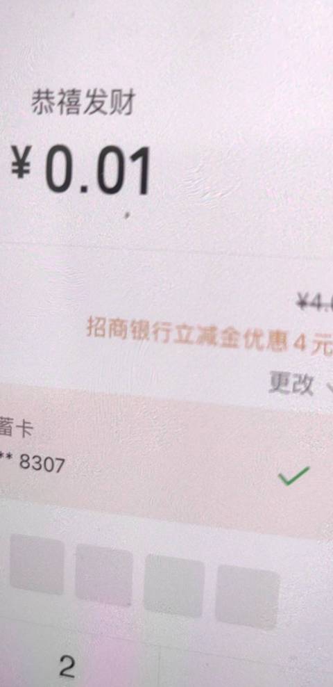 只能说招商的程序员很负责

48 / 作者:蜡笔小新玩卡农 / 