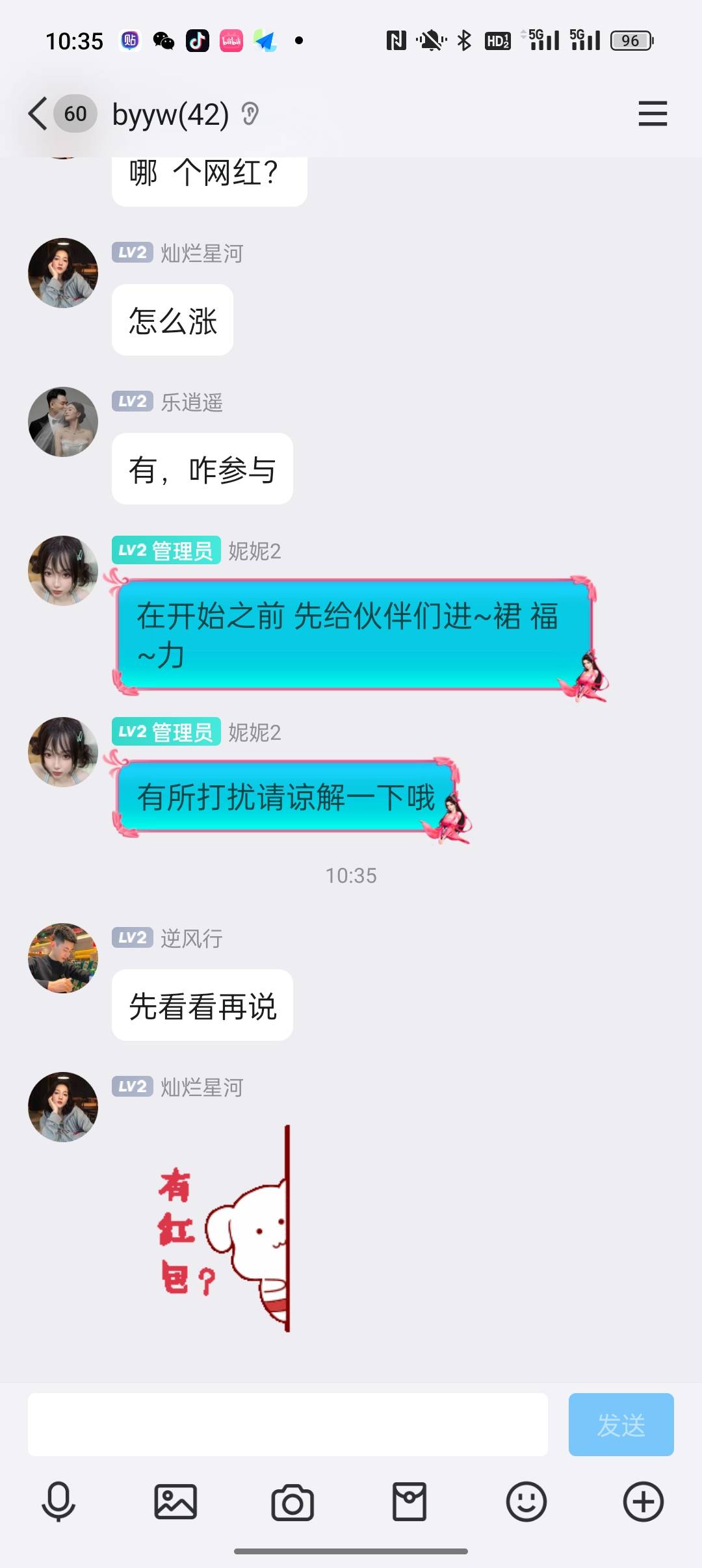 几个月了，羊毛车队又找上我了

49 / 作者:卡农第一深情886 / 