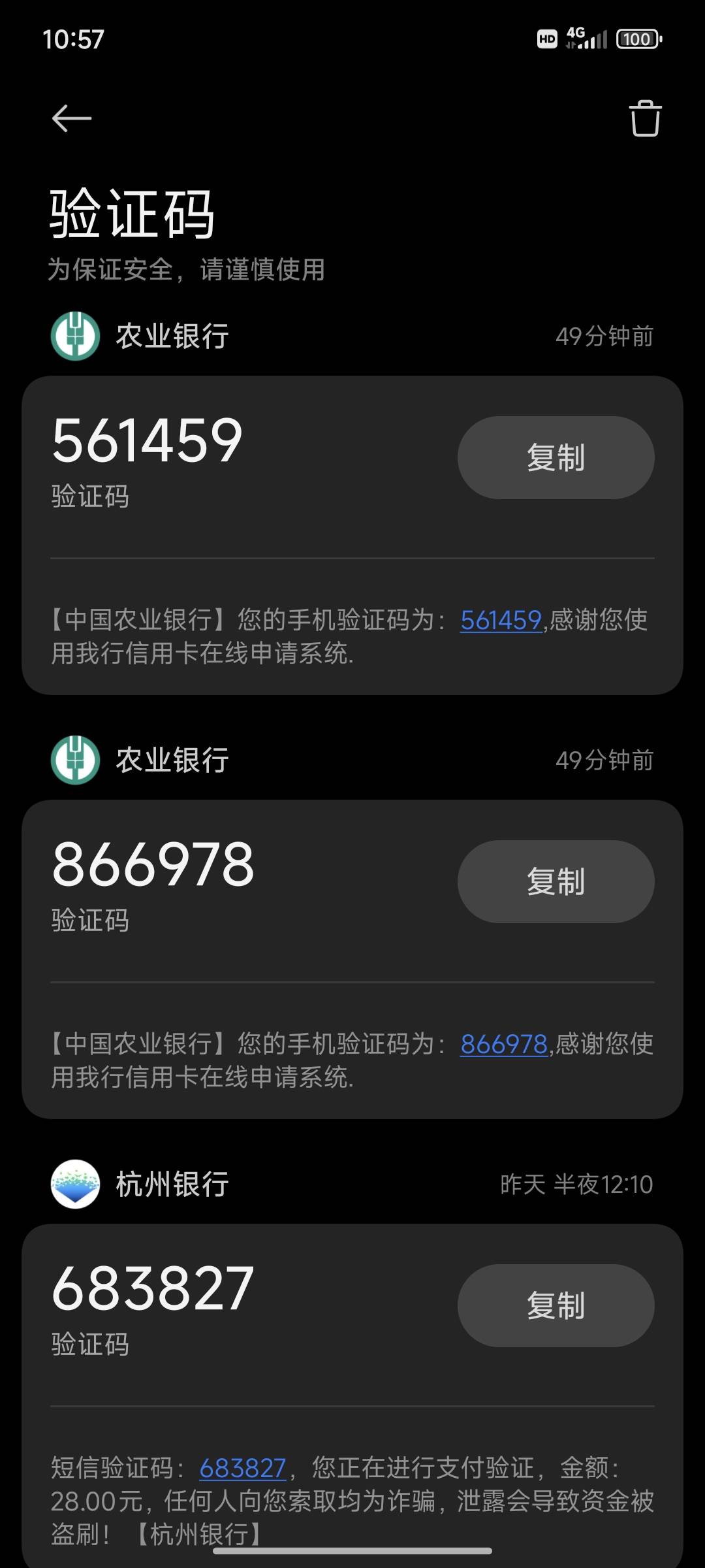 银行应该不会拿我信息申请吧，好几次了

89 / 作者:3053532221 / 