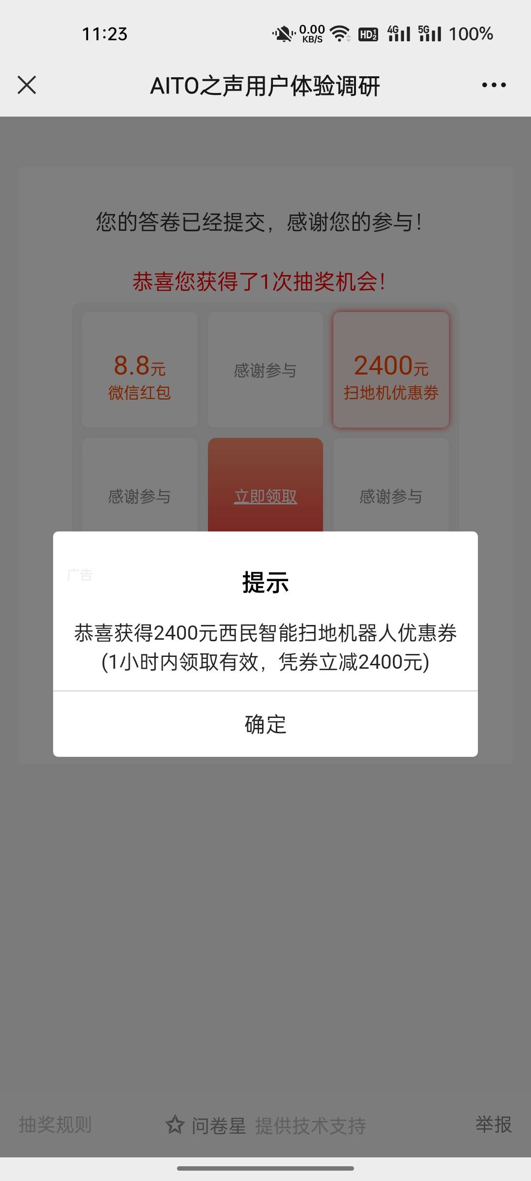 v打开调查问卷完去抽，大概率都中，小号中了个8.8红包，自己试试https://www.wjx.cn/v94 / 作者:无与伦比868 / 