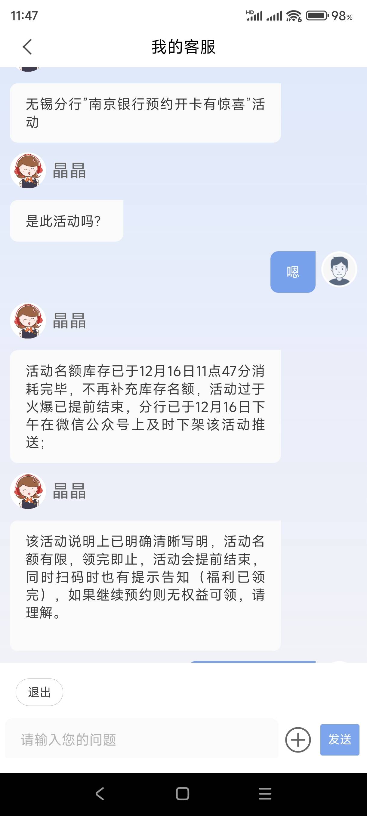 南京银行 预约20立减金 给补了 直接到卡包了 是不是还要去开一类 
67 / 作者:诗韵御文武 / 