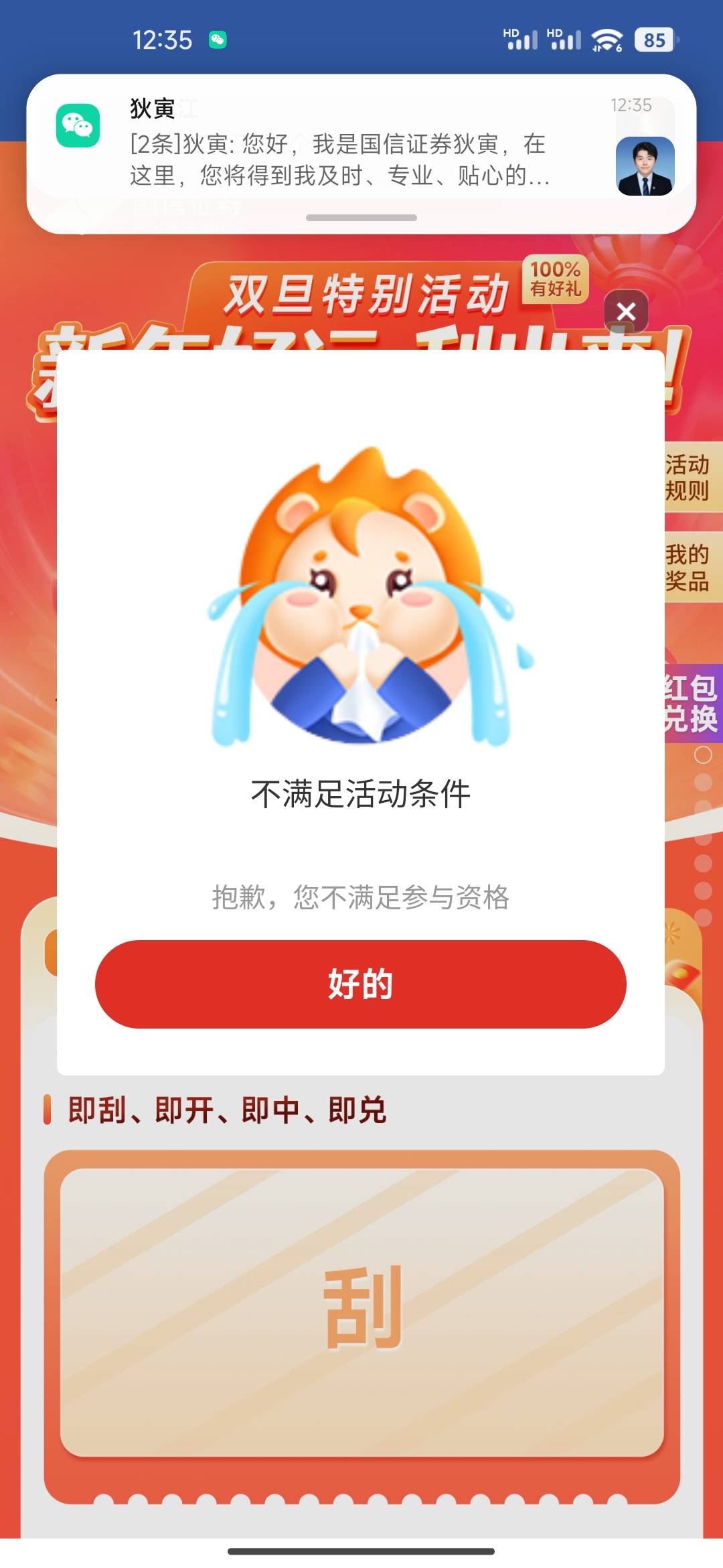 这是中了吗 老用户

5 / 作者:男人永卟言败 / 