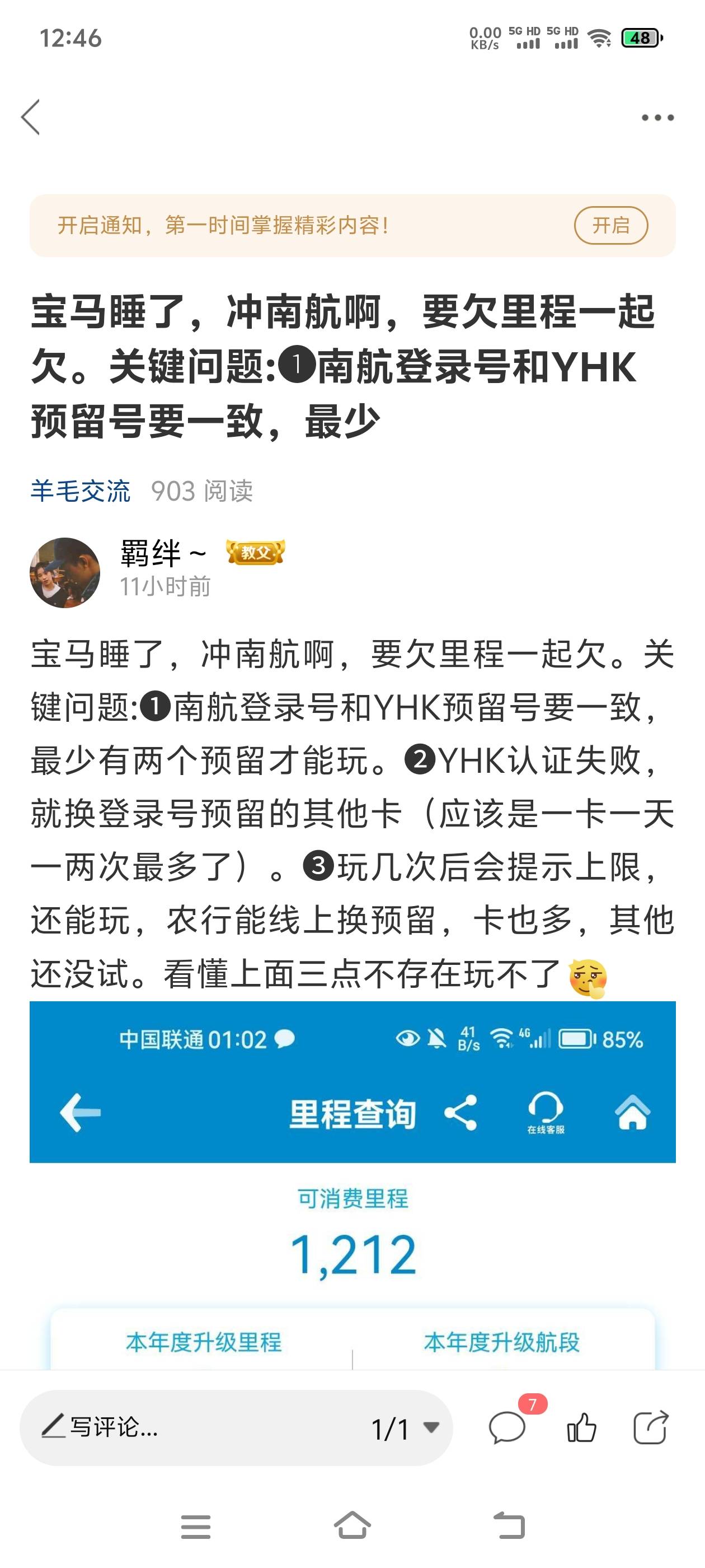 农行卡少说四五张吧，中行少说四五张吧，手机号码十来个总有吧，换预留会吧，我不想一2 / 作者:羁绊～ / 