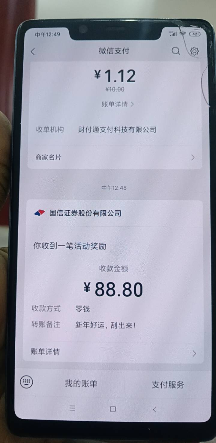 这是中了吗 老用户

65 / 作者:精神百倍 / 