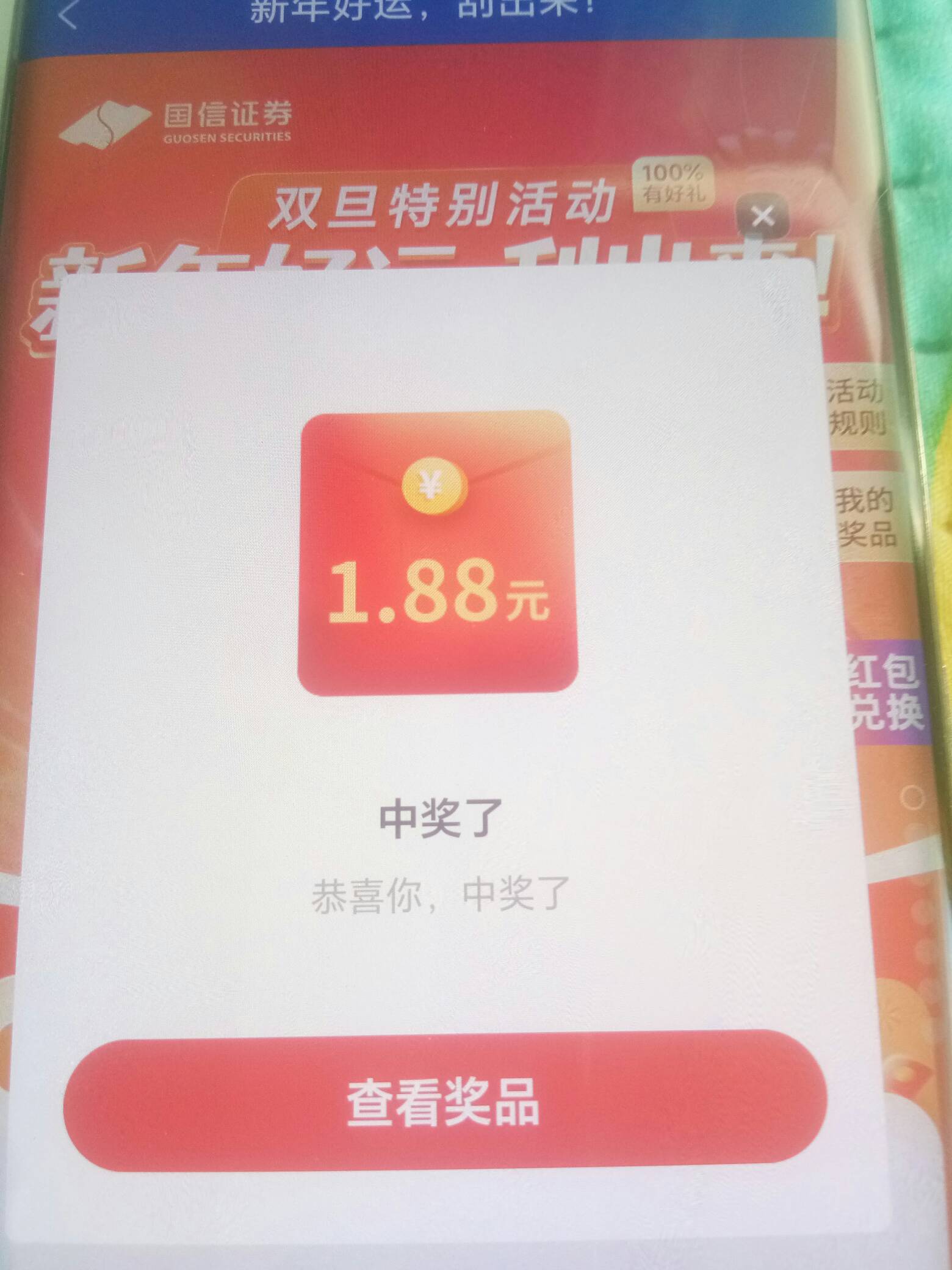 哇，好运

18 / 作者:卡农菜需捆 / 