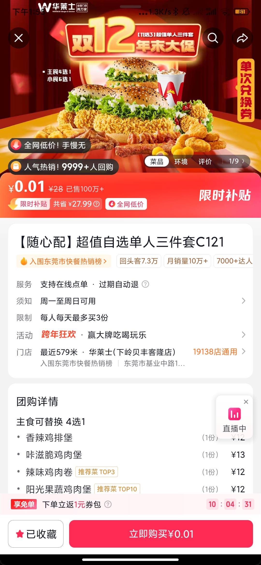 抖音华莱士和瑞辛要的留，鱼用不了


98 / 作者:屎里有毒 / 