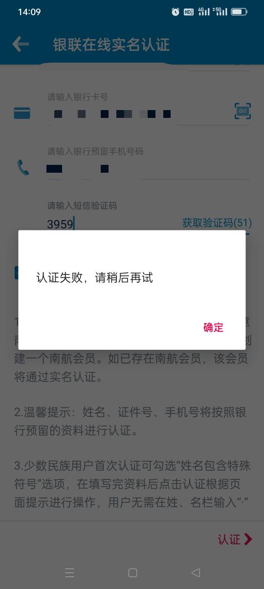 认证是不是又死了，我以为上限，用家里人的实名也是认证失败

52 / 作者:iyz2 / 