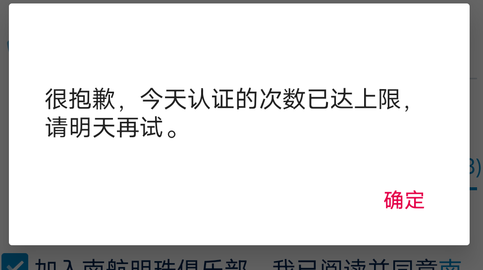 才搞两张就上限呢？这是实名上限？还是手机号上限？

57 / 作者:繁花而已 / 