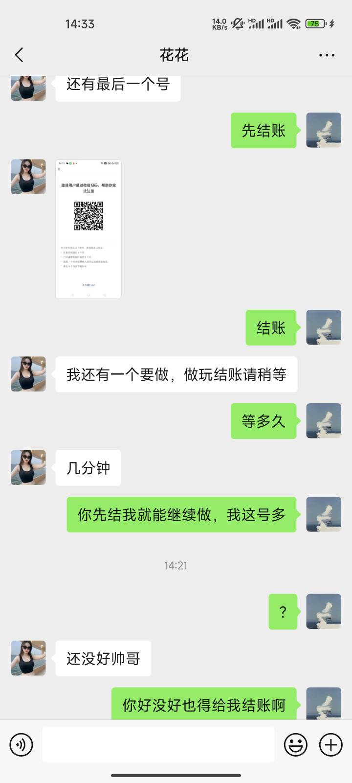 这帮小可爱 就知道骗人 卡农号:卡农靓仔10086





41 / 作者:漫上岸路 / 