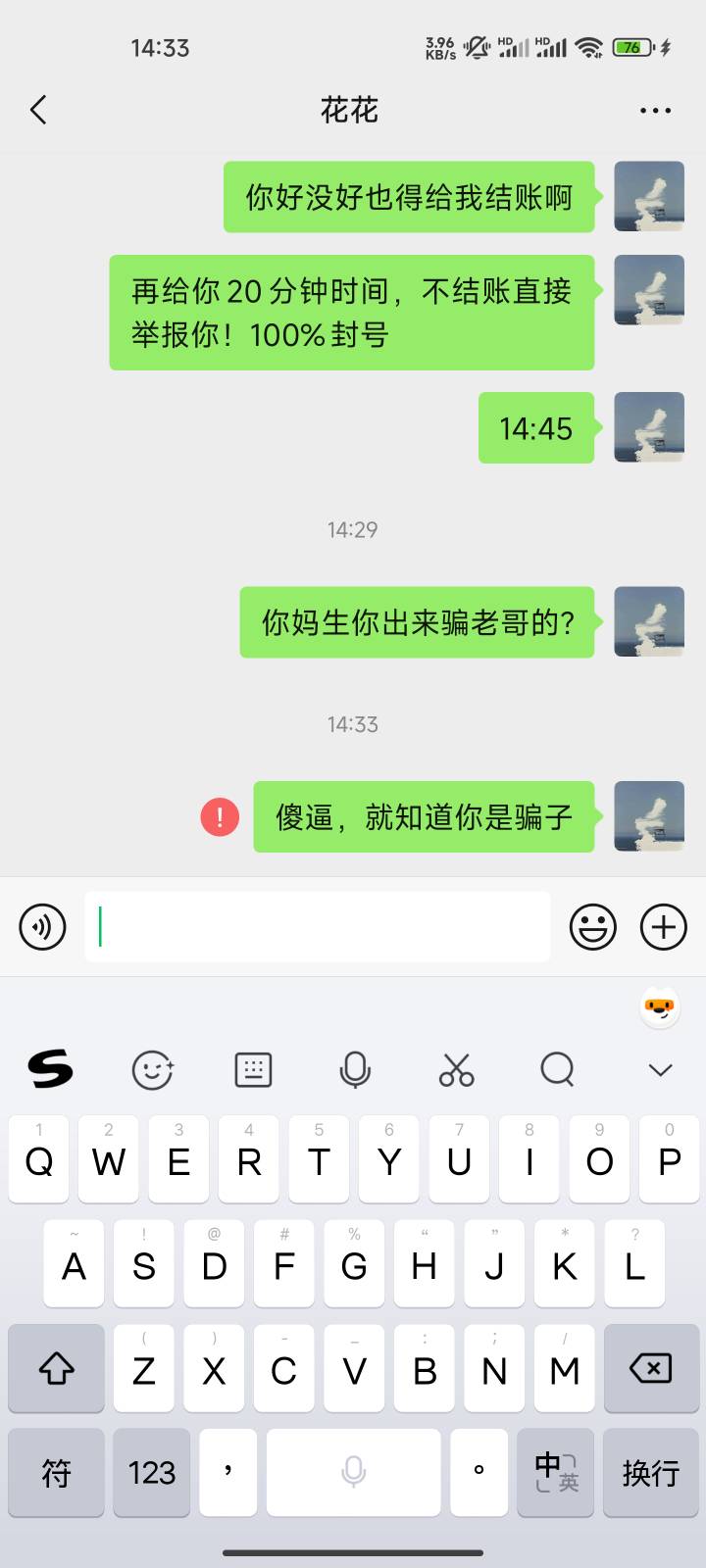 这帮小可爱 就知道骗人 卡农号:卡农靓仔10086





54 / 作者:漫上岸路 / 