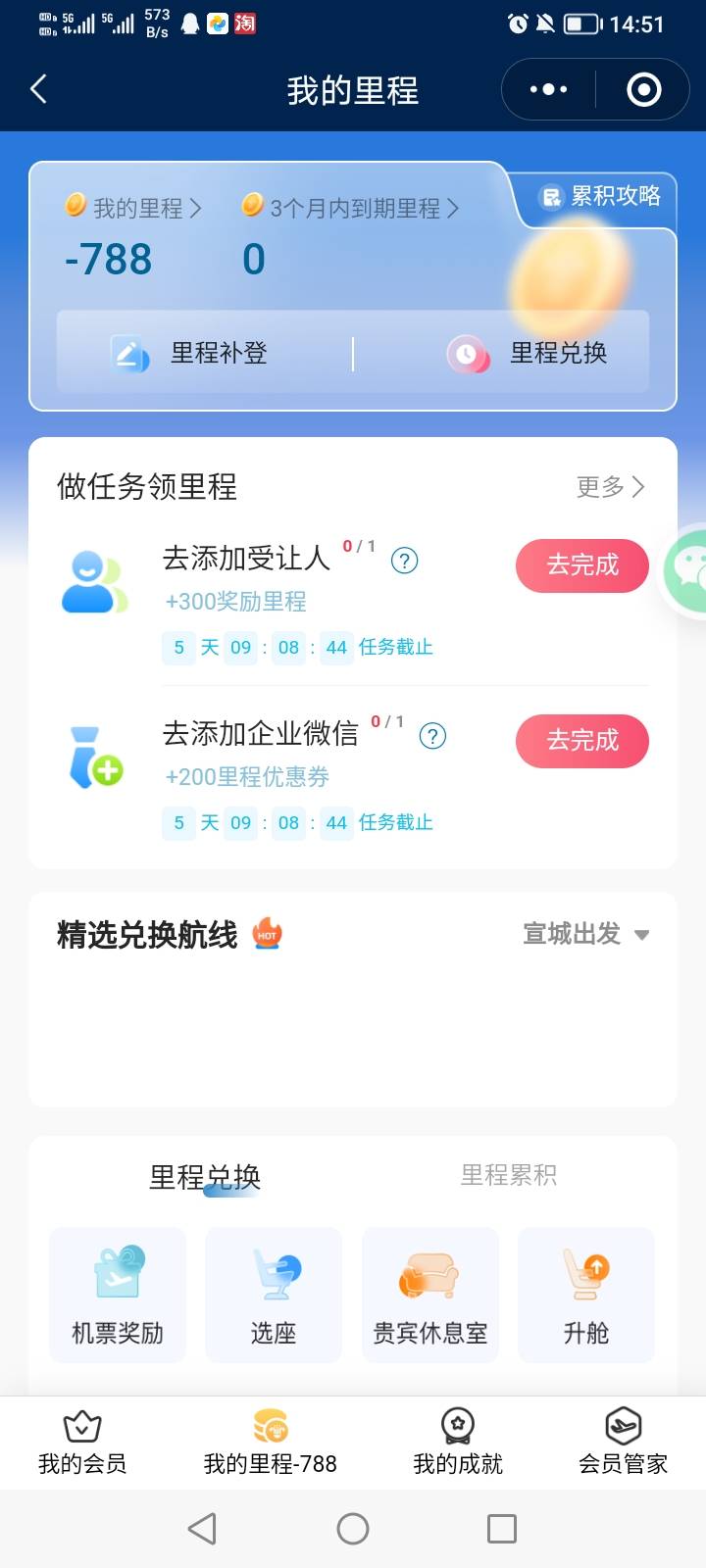 我的怎么是负的里程？

96 / 作者:Hajj / 