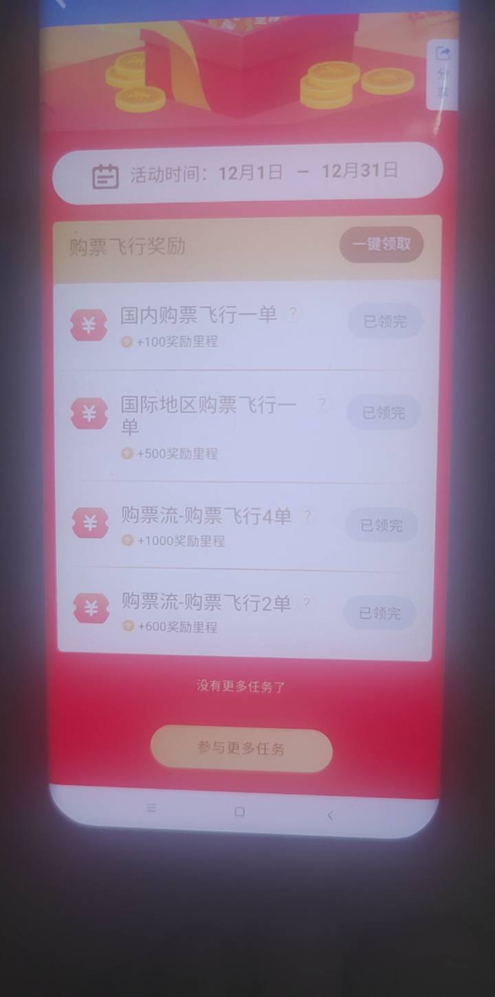 换号了只有实名的300其他都抢完了，怎么玩

52 / 作者:露西亚的鱼 / 